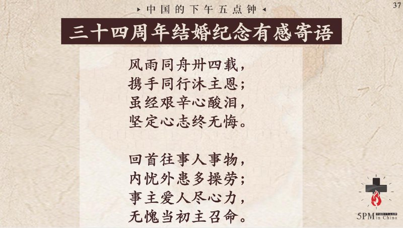 20250821国度祷告会，为安徽合肥甘泉教会祷告