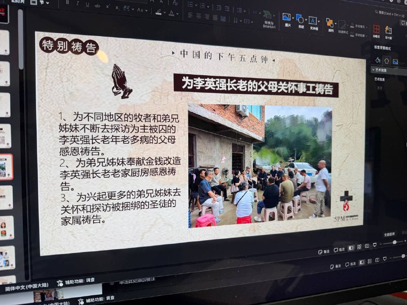 欢迎参加关怀和探访李英强父母分享会时间：9月28日周一下午5:45-6:45（下午五点钟祷告会结束后接着继续，Zoom房间不变）主持：汪成忠弟兄分享：高恒弟兄等会议信息：中国的下午五点钟国度祷告会Zoom房间：84320286592密码：20181209