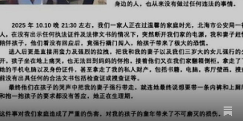 A Prayer Letter From Detained Zion Church Pastor Wang Cong‘s Husband |锡安教会北京王聪牧师丈夫发出的代祷信