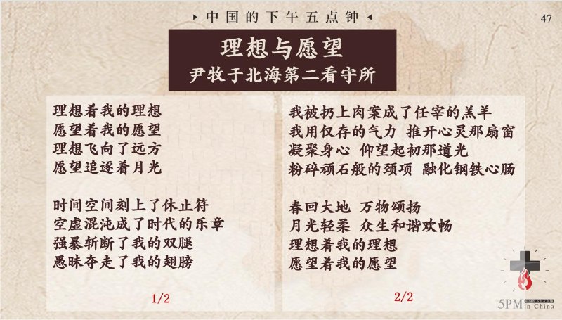 20251218国度祷告会：我们分享了锡安教会尹会彬牧师在狱中所写的家书和诗歌20251218国度祷告会：我们分享了锡安教会尹会彬牧师在狱中所写的家书和诗歌