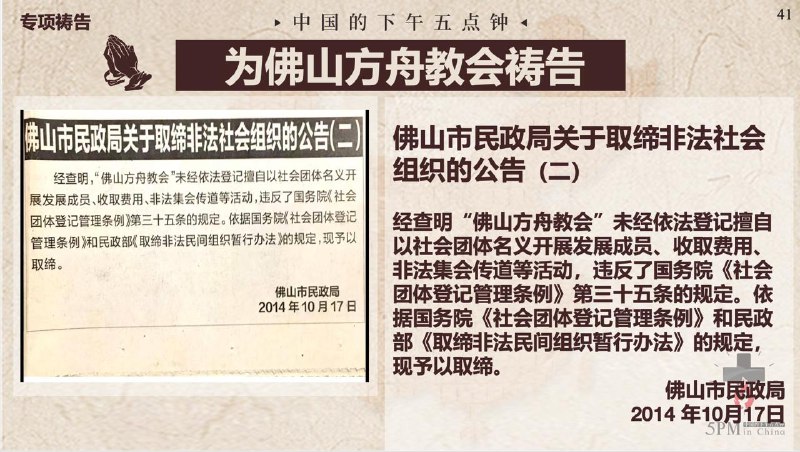 20250922国度祷告会，为校园福音事工祷告；为佛山橄榄树教会、佛山方舟教会祷告