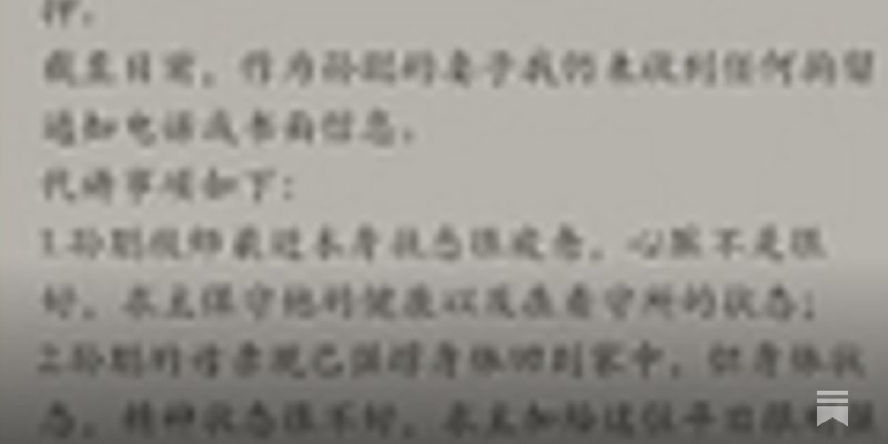 Prayer Letter from the Wife of Detained Pastor Sun Cong, Northeast District, Zion Church&nbsp;