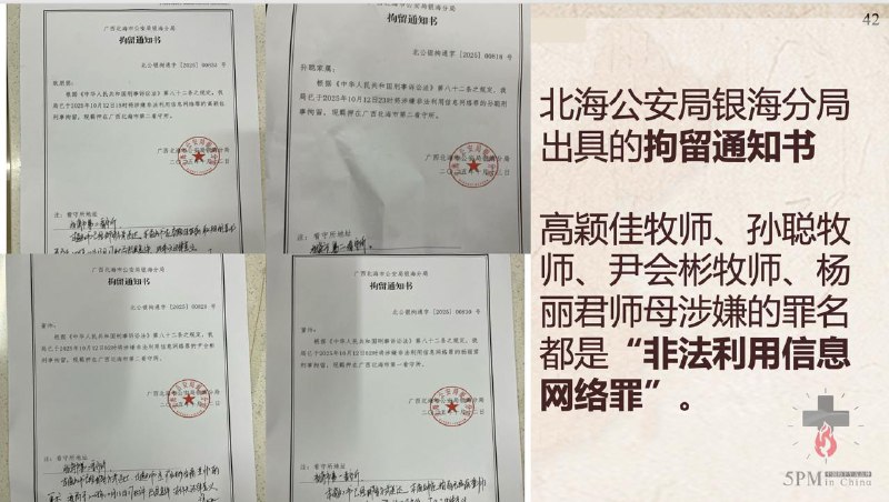 20251014国度祷告会，继续为锡安教会祷告、为内蒙古王洪兰案祷告