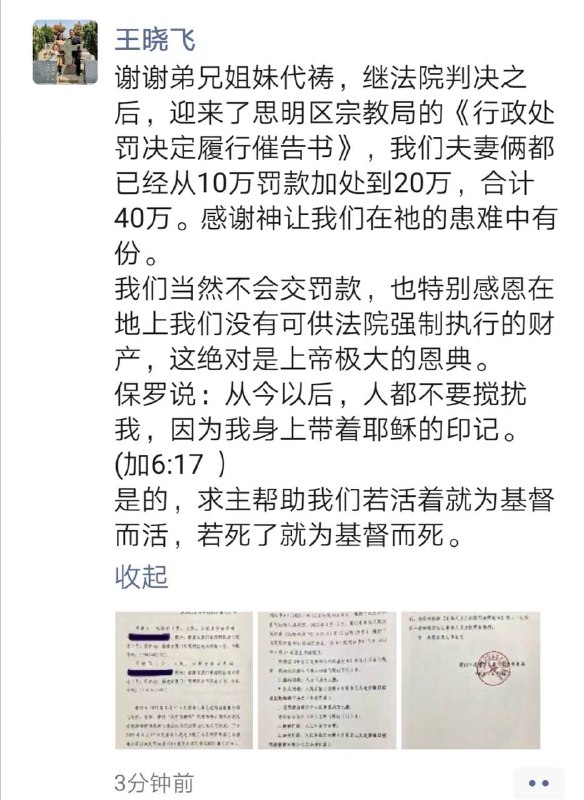 【国度代祷信息·厦门巡司顶教会】20230628