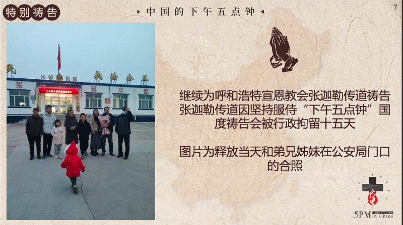 20260302 特别祷告：为迦勒传道祷告20260302 特别祷告：为迦勒传道祷告