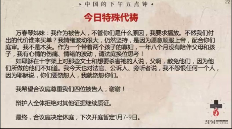 20241220国度祷告会，继续为安徽蚌埠活石归正教会祷告