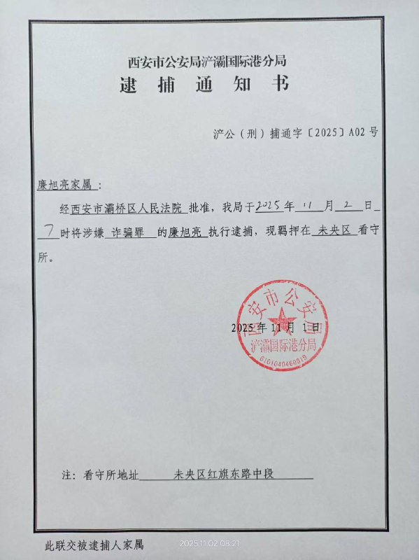 【国度代祷信息·西安丰盛教会】20251102