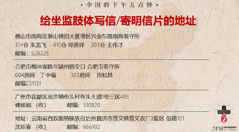 20241006国度信息更新：周松林牧师的房间换成了303