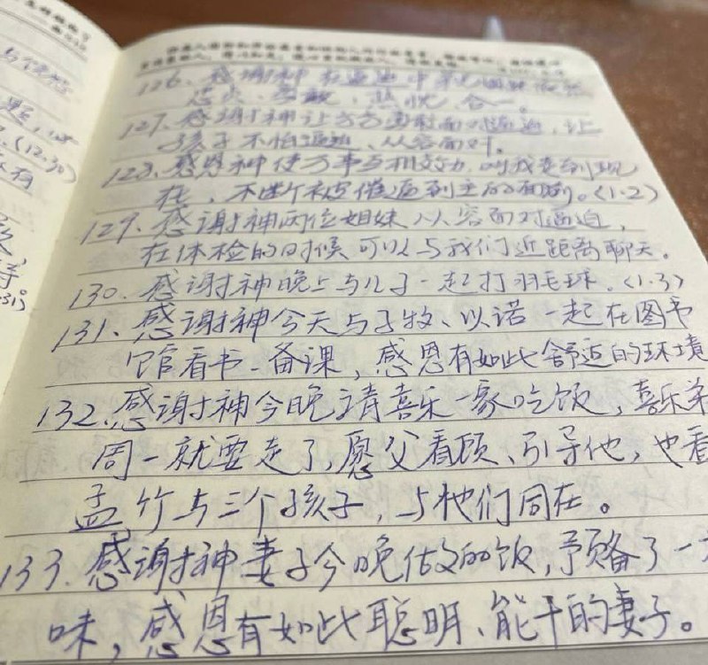 常顺牧师的恩典记录簿