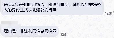 王林牧师之妻子明师母被传唤，请代祷