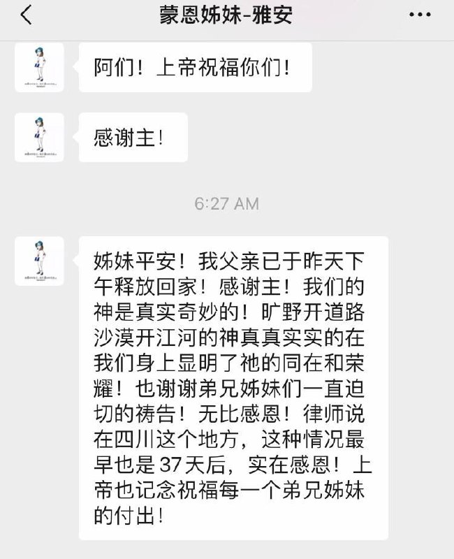 【国度代祷信息更新·雅安白才明弟兄】20240926感谢主垂听我们众人的祷告