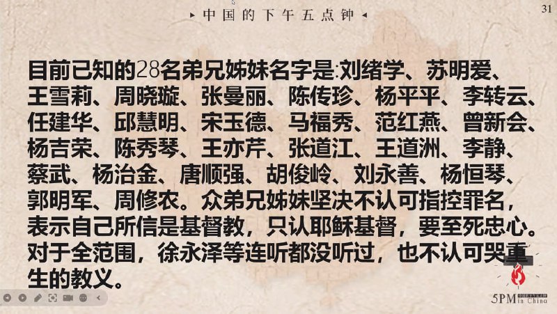 20250518国度祷告会，为湖北随州的家庭教会祷告