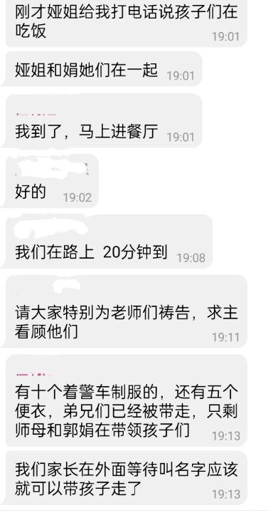 请继续为太原郇城归正教会祷告