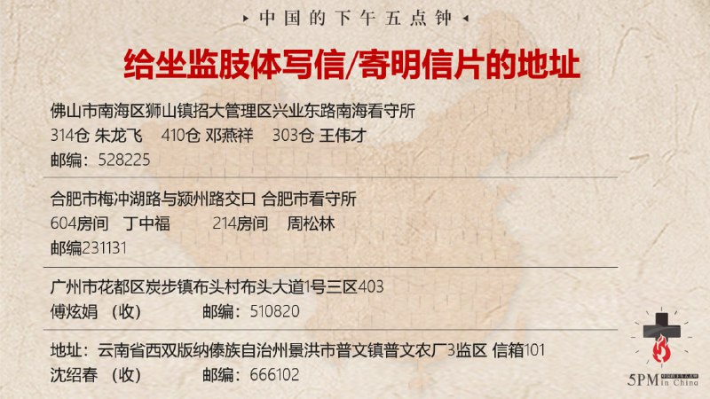 20240929国度祷告会信息更新：邓燕祥传道改在410仓