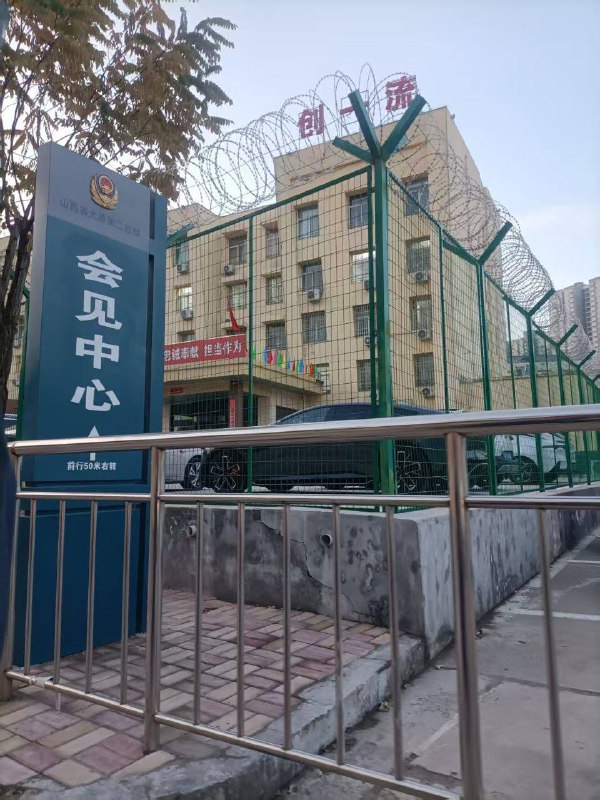 【国度代祷信息更新】李姗姗姊妹探监记 👇