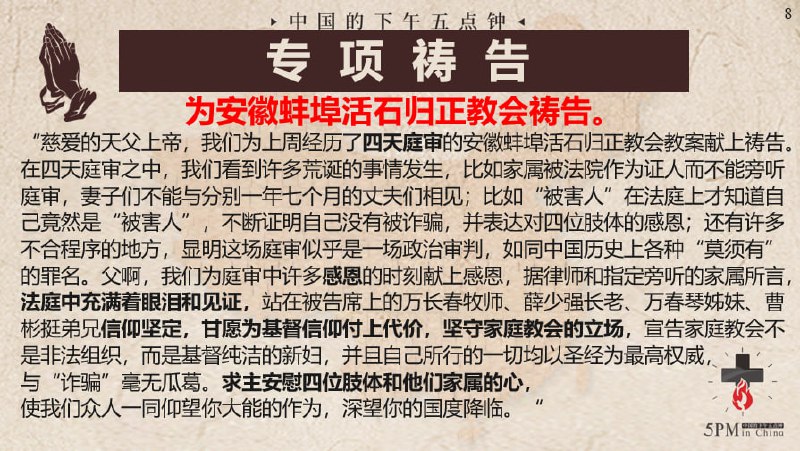 20241124国度祷告会