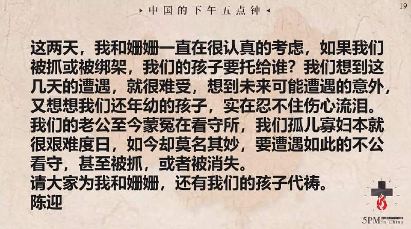 20250413国度祷告会，为山西临汾圣约家园教会祷告，为李姗姗和陈迎姊妹祷告