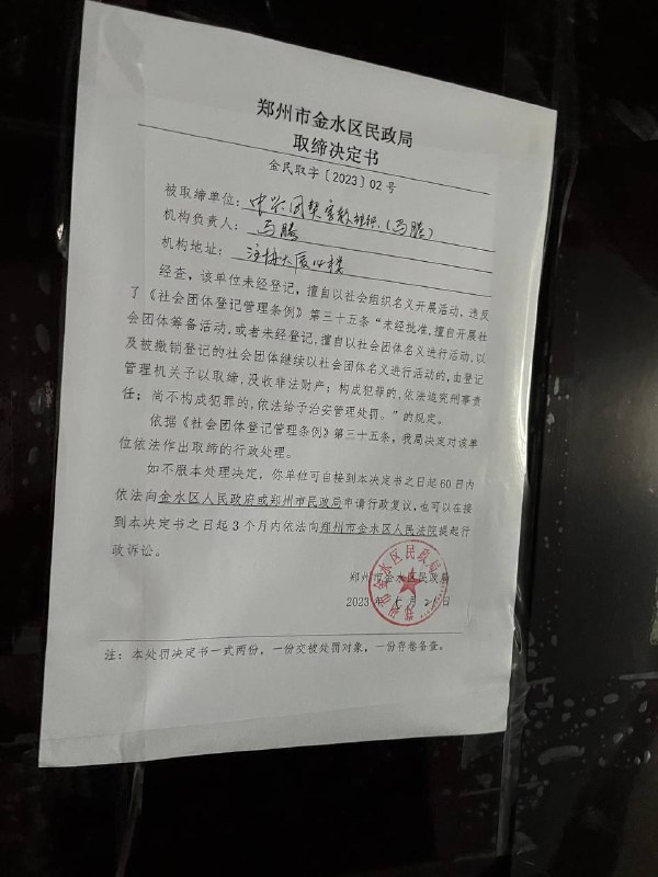 【国度代祷信息·郑州中兴基督教会】202305252023年5月21日上午5点多，河南省郑州市金水区民宗局，民政局，城管大队联合执法，对中兴基督教会进行了打砸，部分信徒留在现场的财物，包括订婚戒指均遭洗劫一空