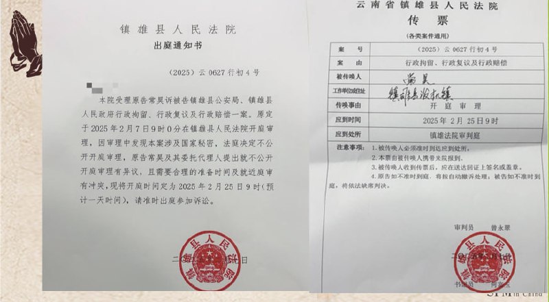 20250224 国度祷告会，为云南镇雄常昊传道明天的开庭祷告