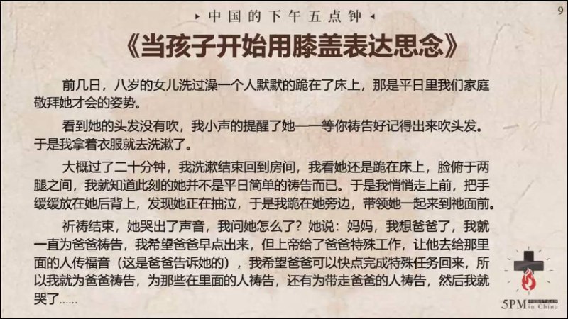20251124国度祷告会，云燕姊妹文字见证分享