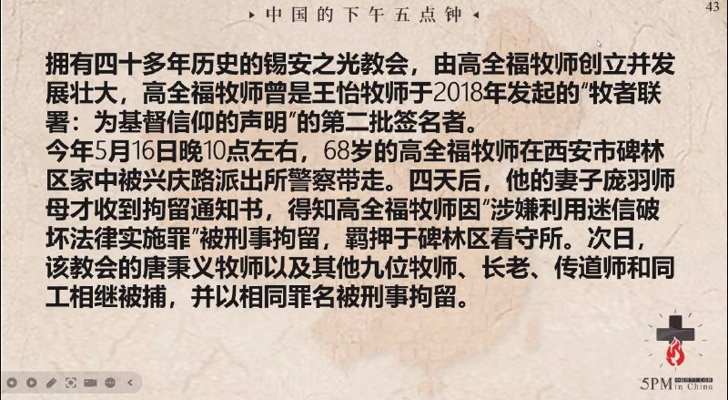 20250727国度祷告会，为锡安之光教会祷告