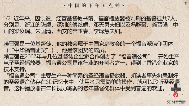 20240717国度祷告会，特别祷告一：为赖晋强弟兄感恩，求主带领他出狱后的生活