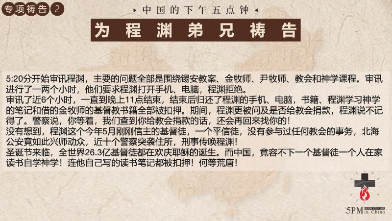 20251222国度祷告会：1为校园福音事工祷告