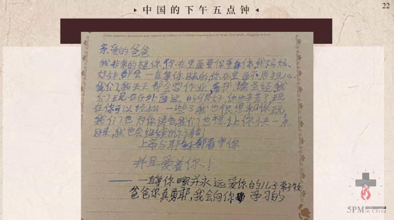 20250824国度祷告会，为常顺牧师和他的一家祷告