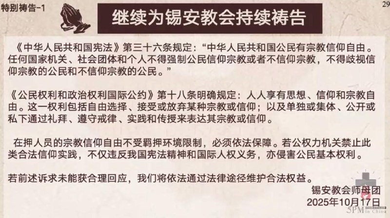 20251017国度祷告会，求主帮助众牧者肢体能有阅读圣经的机会