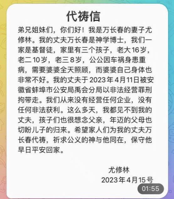 【国度代祷信息·安徽蚌埠活石归正教会】20230416