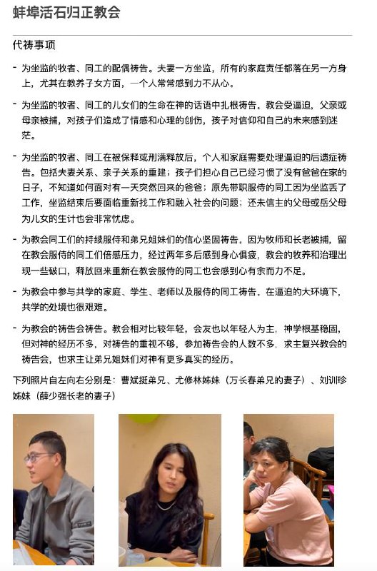 【国度代祷信息更新·蚌埠活石归正教会】20250923