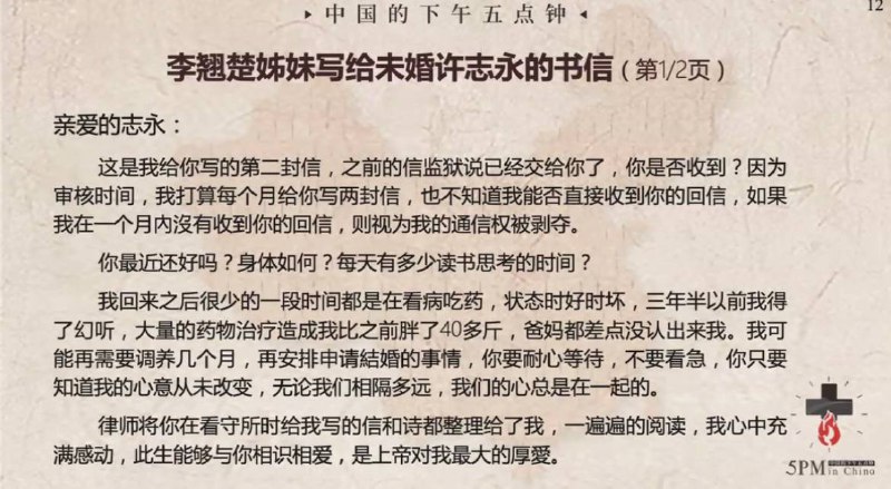 20241102国度祷告会，书信分享
