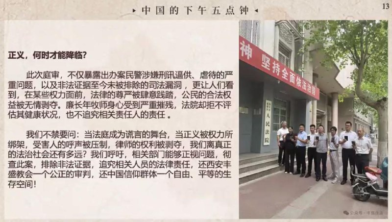 20250714国度祷告会，为西安丰盛教会祷告