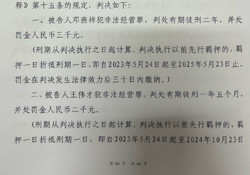 【国度代祷信息更新·顺德盛佳教会】20250117今天盛佳教案宣判，谢谢弟兄姊妹们的代祷