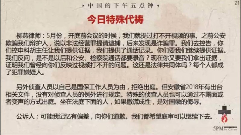 20241220国度祷告会，继续为安徽蚌埠活石归正教会祷告