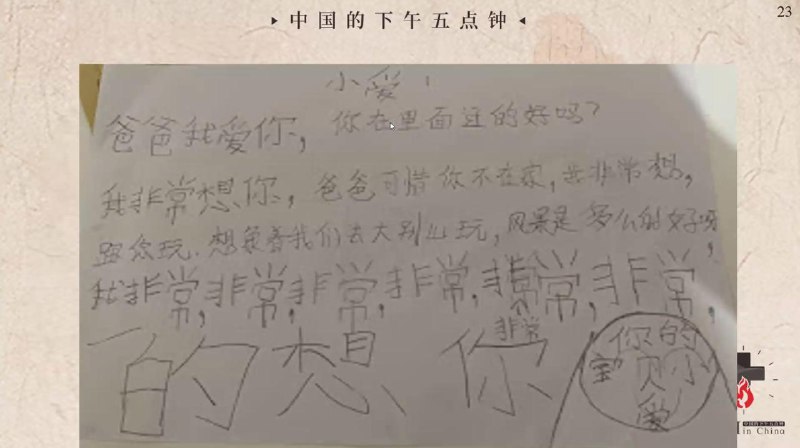 20250824国度祷告会，为常顺牧师和他的一家祷告