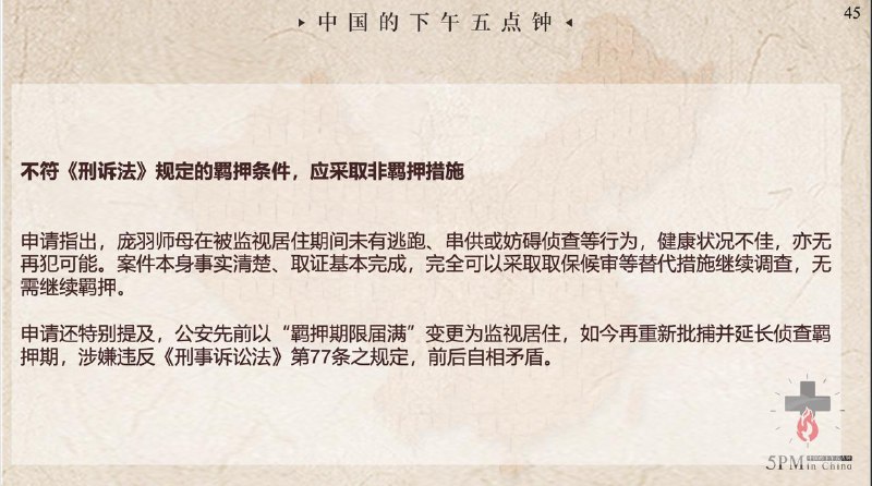 20251001国度祷告会，为西安锡安之光教会祷告