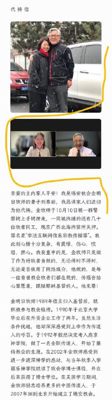 【国度代祷信息更新·北京锡安教会】20251012之二【国度代祷信息更新·北京锡安教会】20251012之二