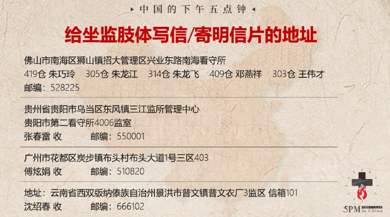20240521国度祷告会信息：鼓励国度中热心的弟兄姊妹可以写信或者明信片给受苦的肢体