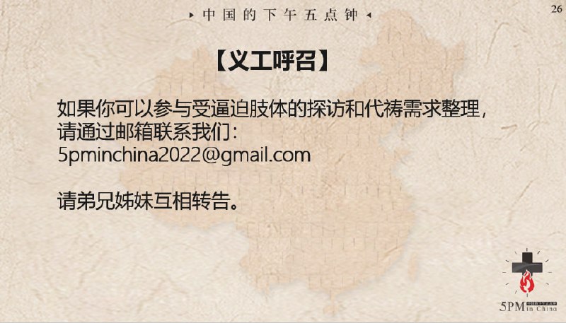 20240306义工呼召
