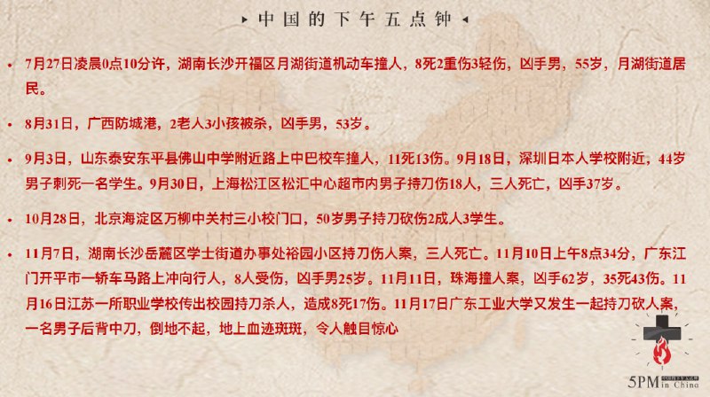 20241119国度祷告会，为中国的现状祷告