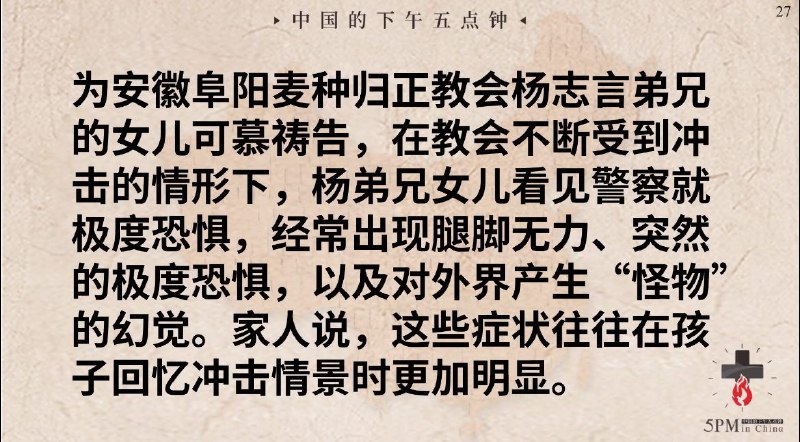 20251130国度祷告会，为阜阳麦种归正教会的可慕小姊妹祷告