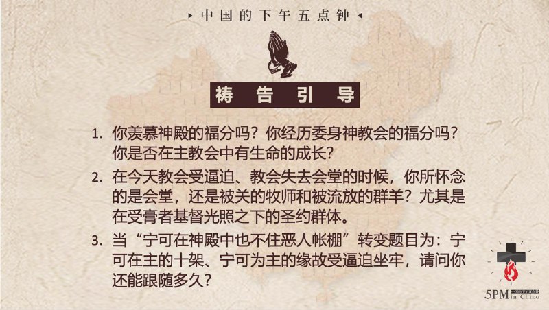 20260207 祷告引导与思考