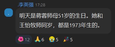 20241225圣诞节国度祷告会，特别祷告：为蒋蓉师母祷告，为国度中被囚和受苦的牧者的妻子祷告，为被囚的姊妹们祷告