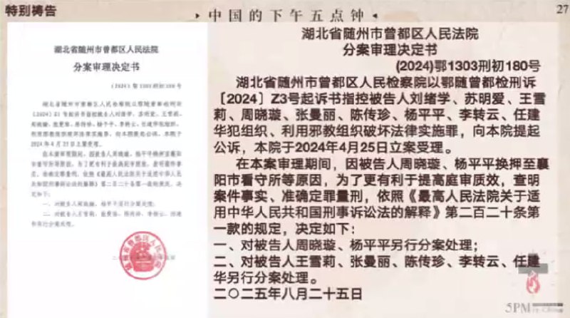 20250904国度祷告会，为湖北随州生命之道教会祷告