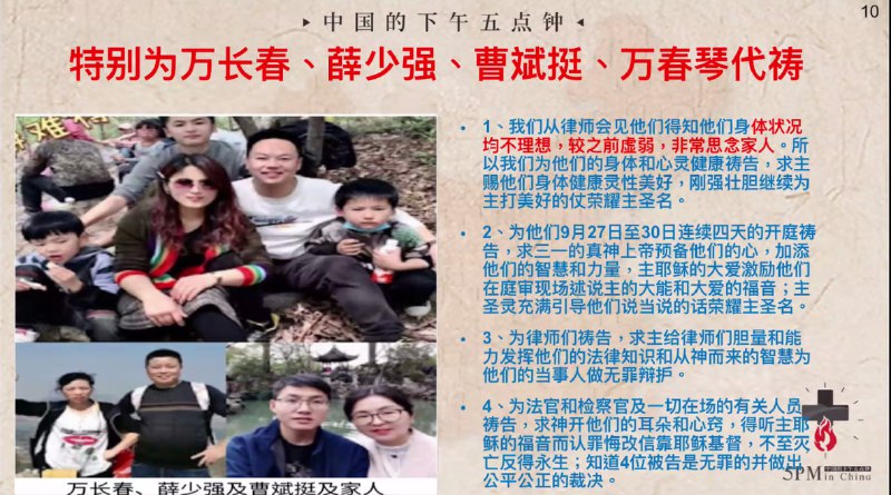 20240911国度祷告会，为安徽蚌埠活石归正教会祷告