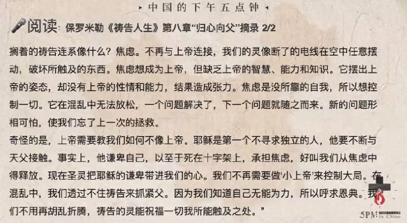 20241025国度祷告会，牧者阅读分享
