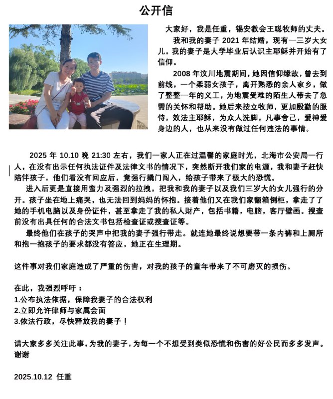 【国度代祷信息更新·北京锡安教会】20251012之三