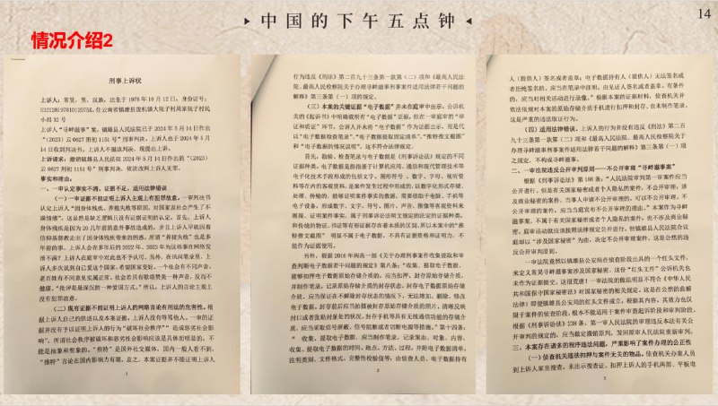 20240605国度特别祷告2：为常昊弟兄祷告