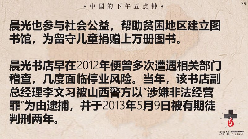 20251026国度祷告会，为晨光书店的同工们祷告
